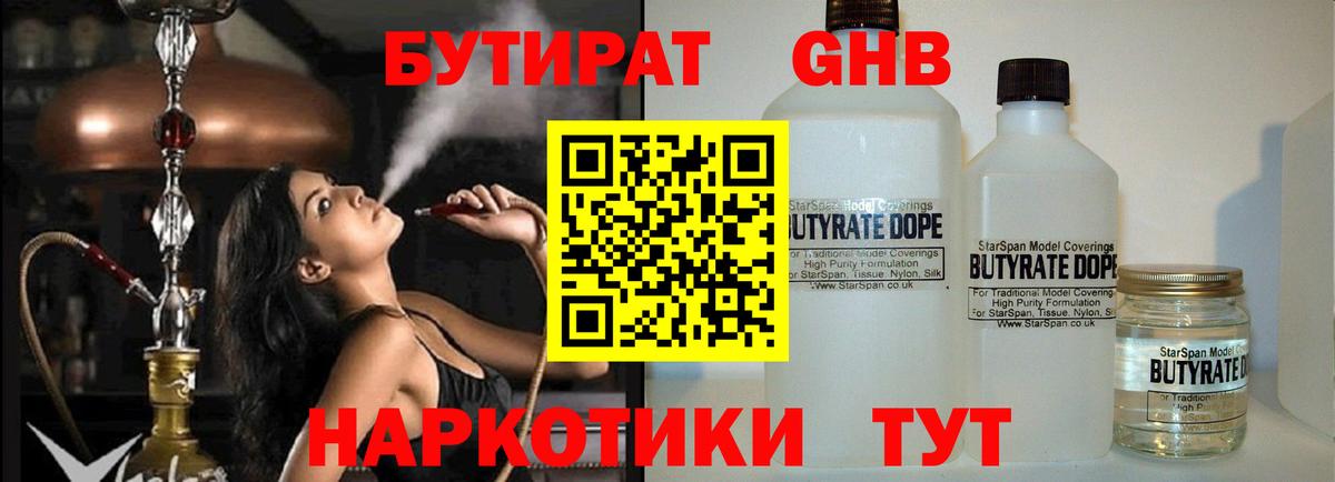 БУТИРАТ буратино  Вход с VPN  Бердск 