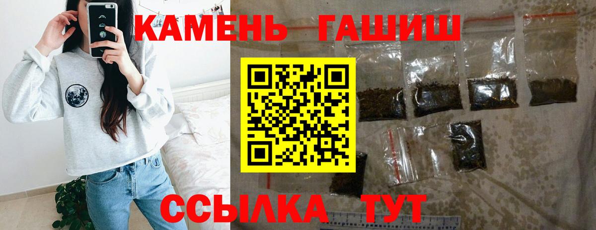 ГАШИШ Premium  Гашиш 40% ТГК  Вход с VPN  Гашиш  Бердск 
