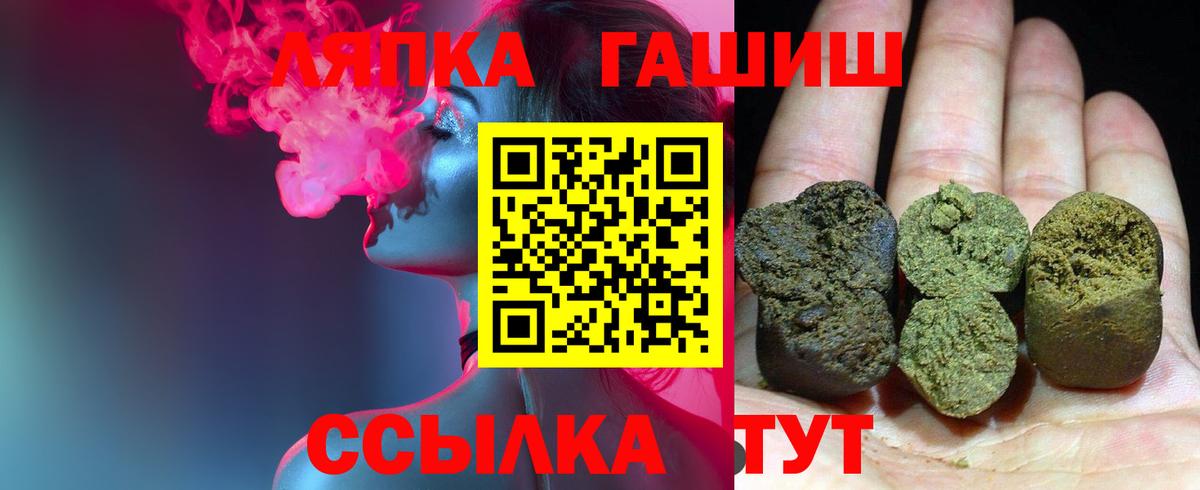 Гашиш гарик Бердск