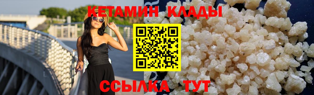 Бердск  КЕТАМИН VHQ  КЕТАМИН VHQ  Вход с VPN 