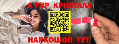 альфа пвп VHQ Тверь