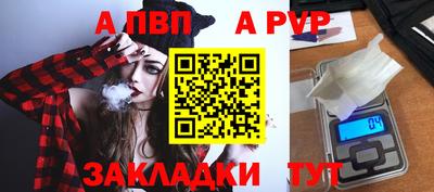 альфа пвп VHQ Тверь
