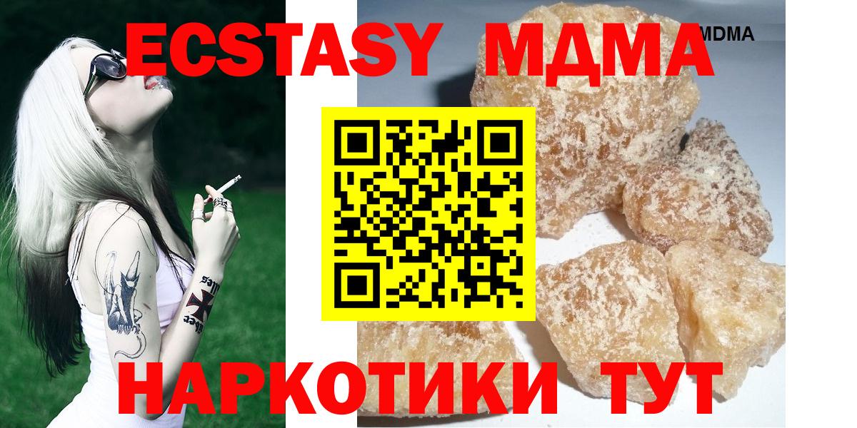 МДМА VHQ  MDMA кристаллы  Бердск  Вход с VPN 