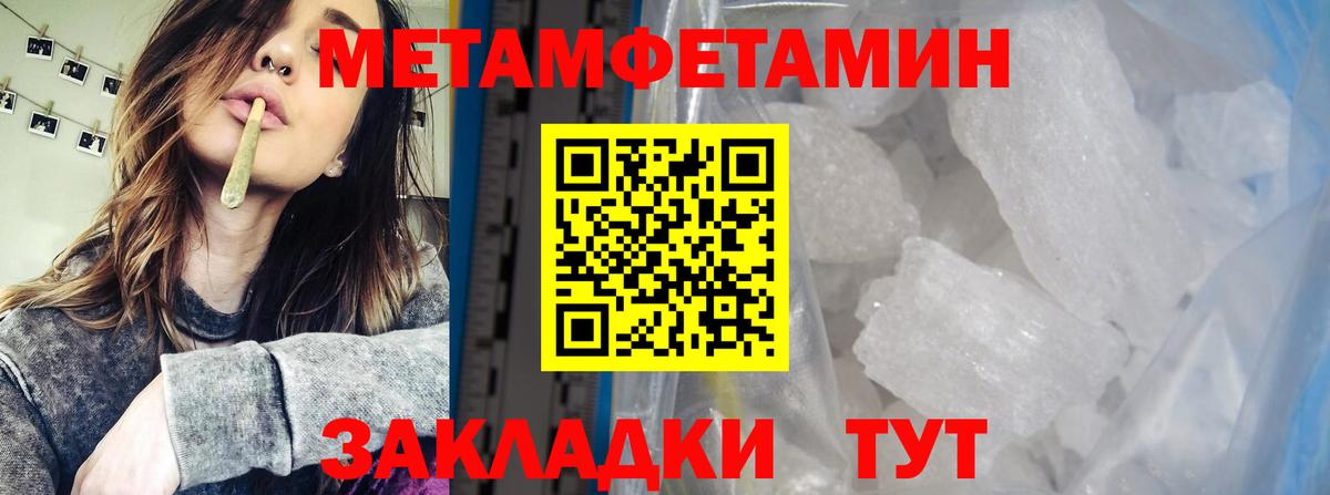 МЕТАМФЕТАМИН мет  Вход с VPN  Бердск 