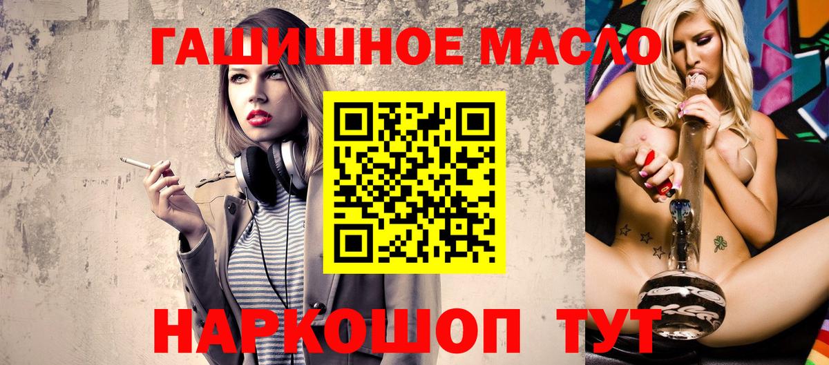 ТГК вейп с тгк  ТГК концентрат  Вход с VPN  Бердск 