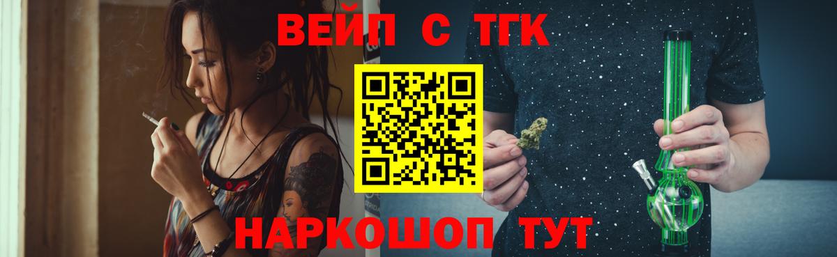 Дистиллят ТГК THC oil Бердск